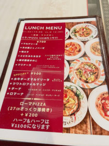 隠れ家的イタリアン「マリーナ邸」メニュー