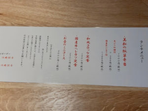 「日本料理 美松」メニュー