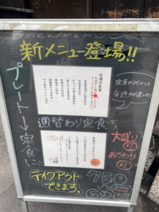 「炭焼地鶏 鳥健 本町本店」表看板