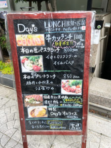 「Day's」表看板