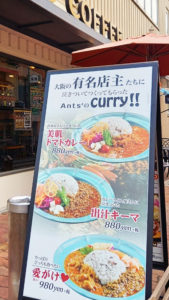 「Ants' 」おもてメニュー