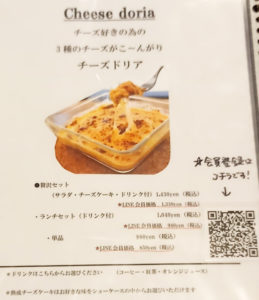 「Ants' coffee company」メニュー