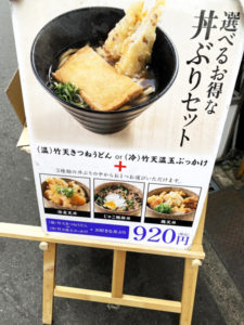 「本町製麺所 本店」表メニュー