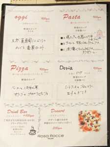 「ローザロッチェ 心斎橋」メニュー