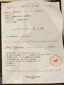 「ローザロッチェ 心斎橋」メニュー
