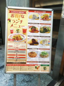 「ポムズファーム クリスタ長堀店」表メニュー