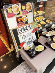 「六明閣」日替わり定食 850円