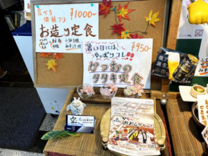 かつおのタタキ定食 950円「大阪産(もん)料理 空」