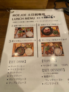「MoeJoe」メニュー