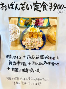 おばんざい定食 900円「COLZA Hommachibashi」