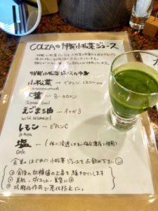 COLZAの特性小松菜ジュース