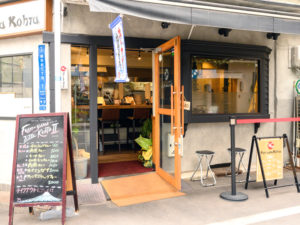 「スパイス食堂 Fuji-yama kohta」外観