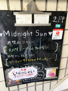「Midnight Sun」メニュー