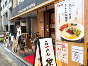 「らーめん聖剛南船場店」外観