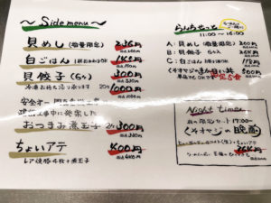 「くそオヤジ最後のひとふり 堺筋本町店」メニュー