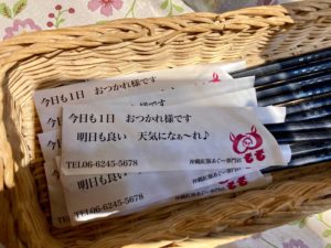 天気になぁれ！！