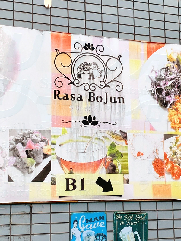 「ラサ ボジュン（Rasa Bojun）」看板
