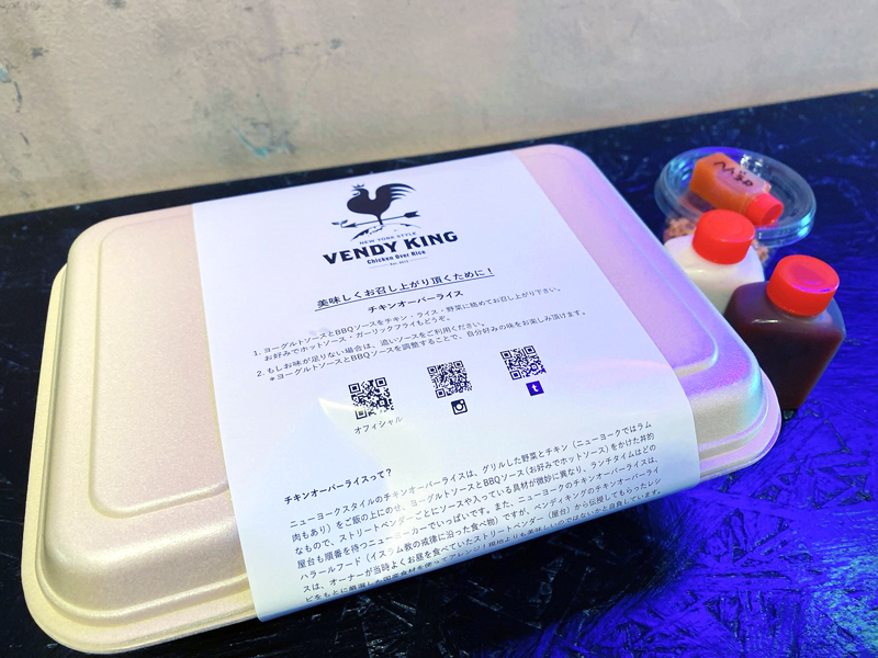 「VENDY KING」のチキンオーバーサラダ750円