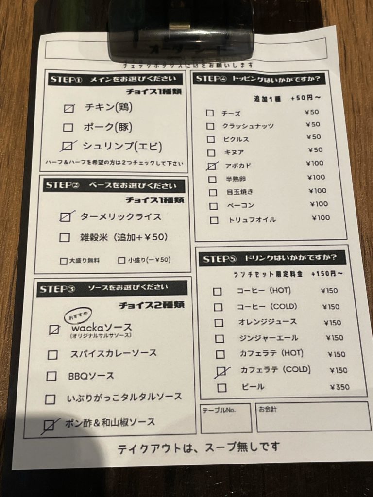 オーダーシート