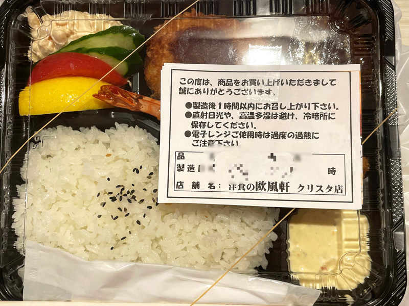 「洋食の欧風軒」のAセット 1,000円(税込)