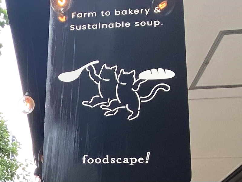「foodscape! BAKERY パンとスープ」