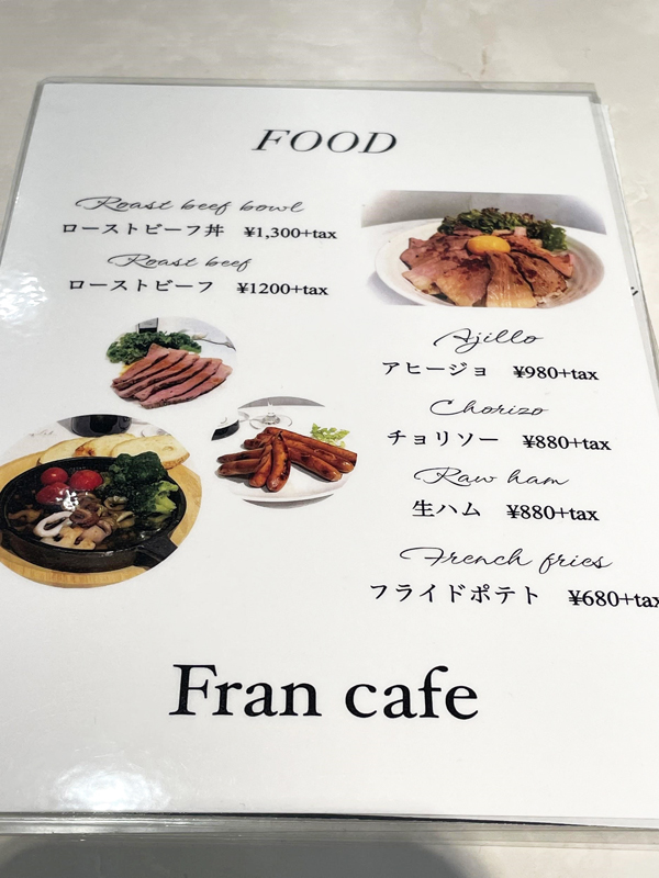 「Fran cafe」メニュー
