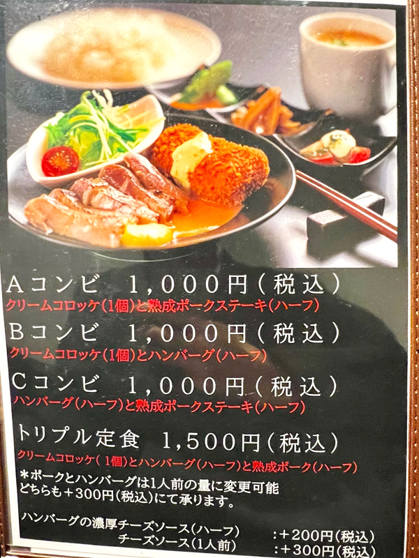 「和食フレンチと日本酒専門店 TABI」メニュー