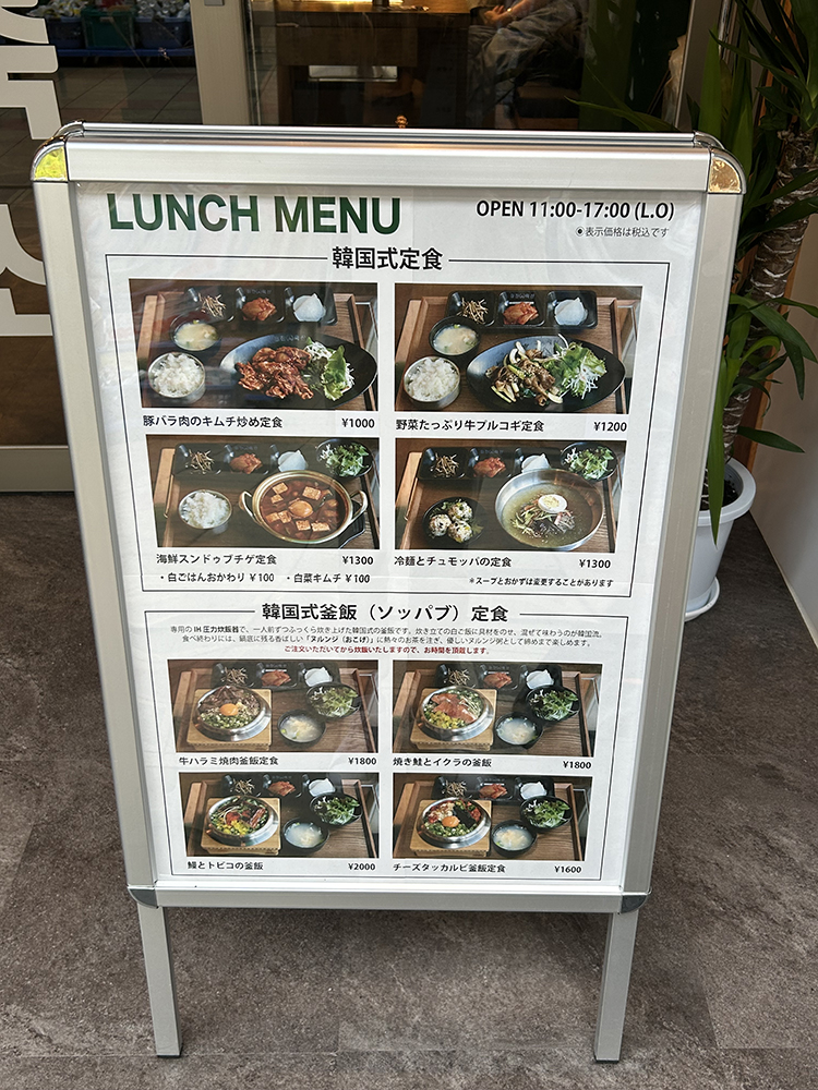 「ミジンチクサン」看板