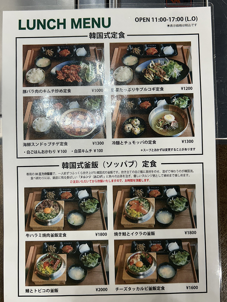 「ミジンチクサン」メニュ^