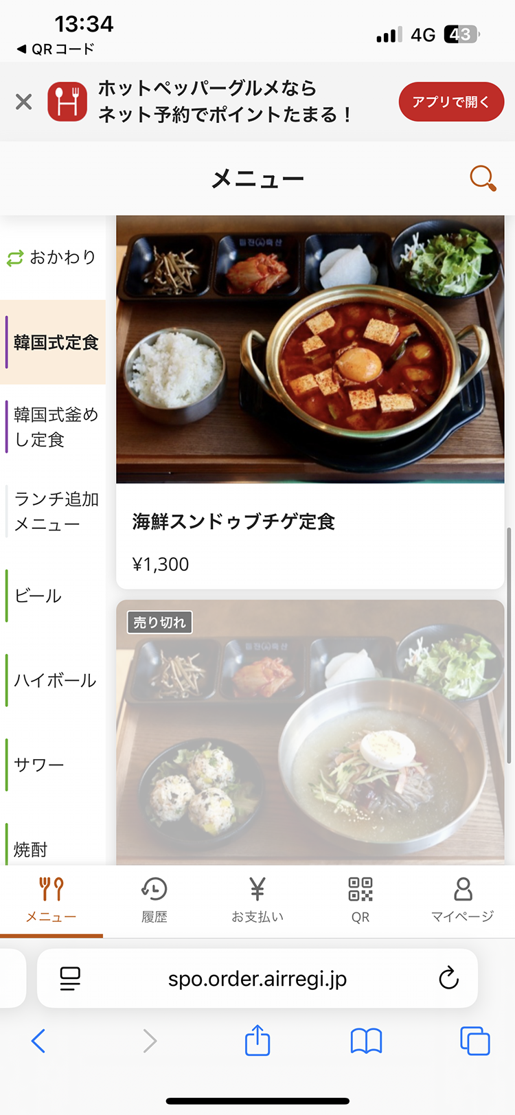 「ミジンチクサン」メニュー