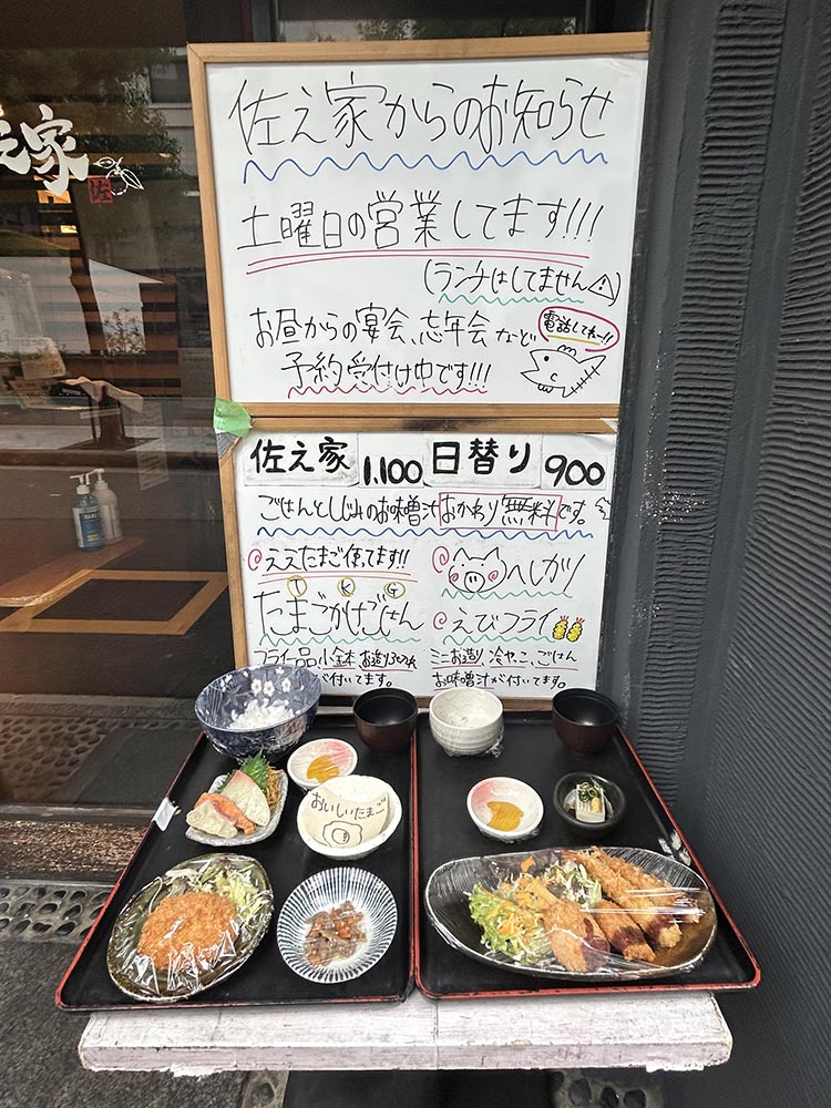 「佐之家」サンプル