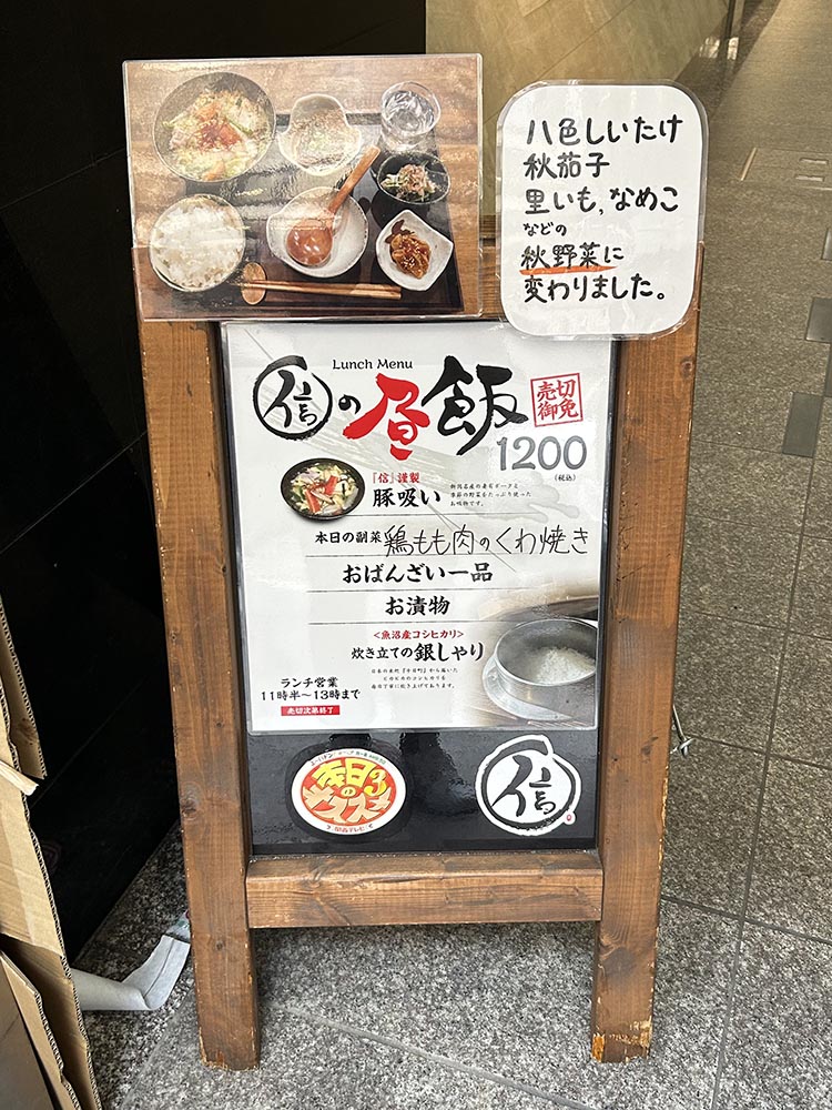 「信」看板