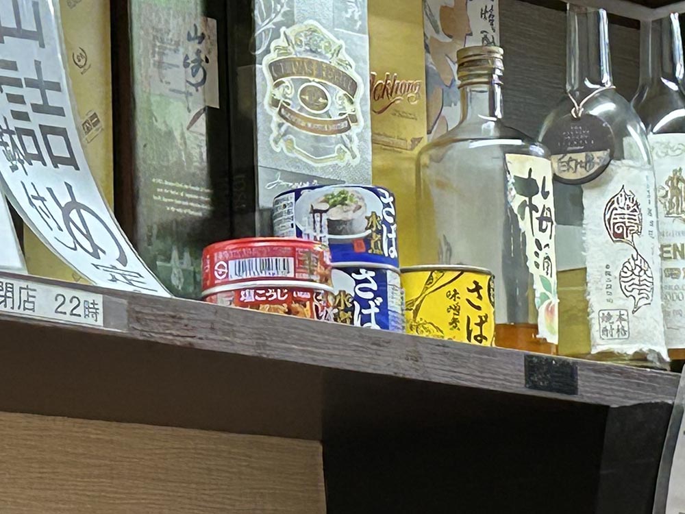 「やぐら」缶詰め