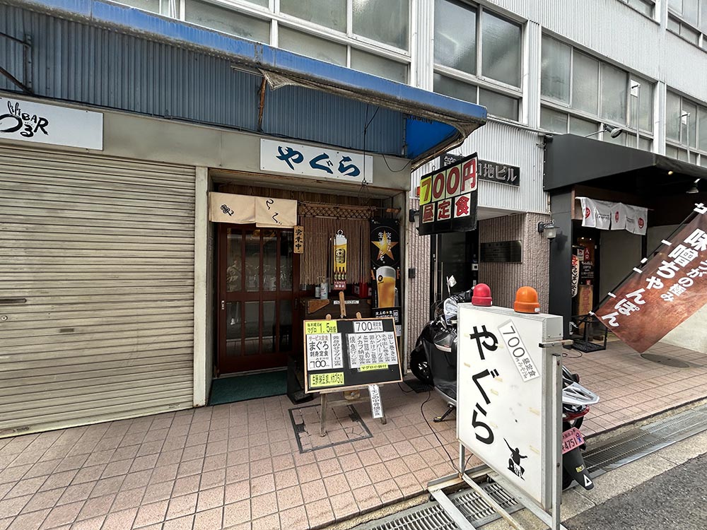 「やぐら」外観