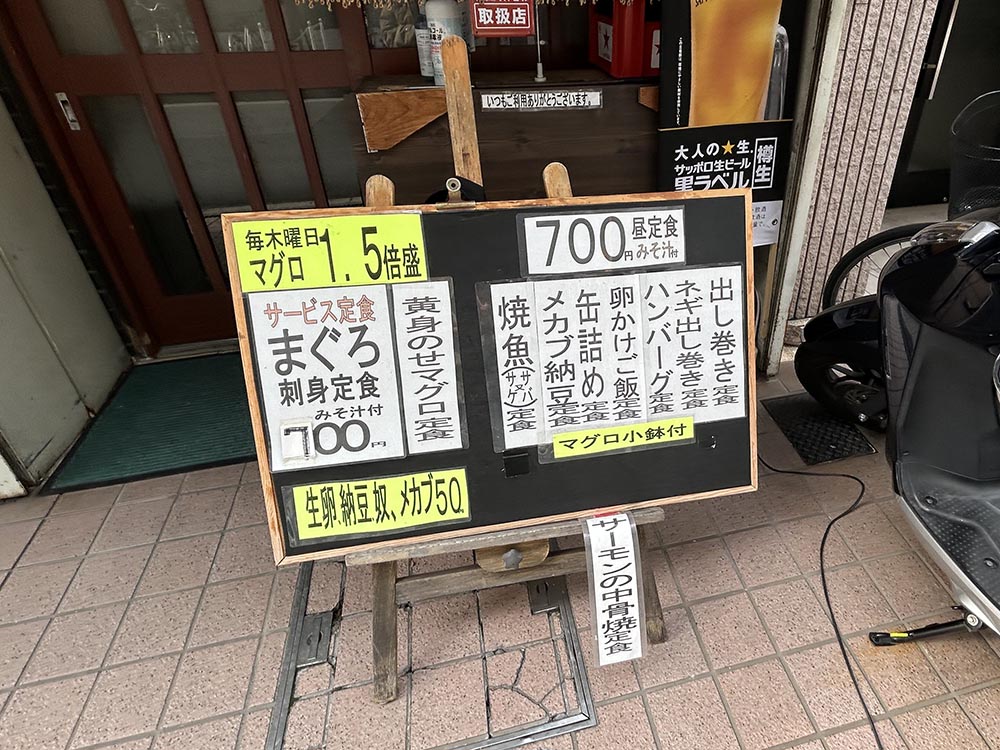 「やぐら」看板