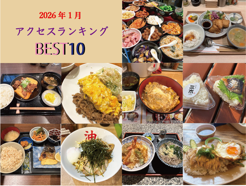 26年1月のアクセスランキング
