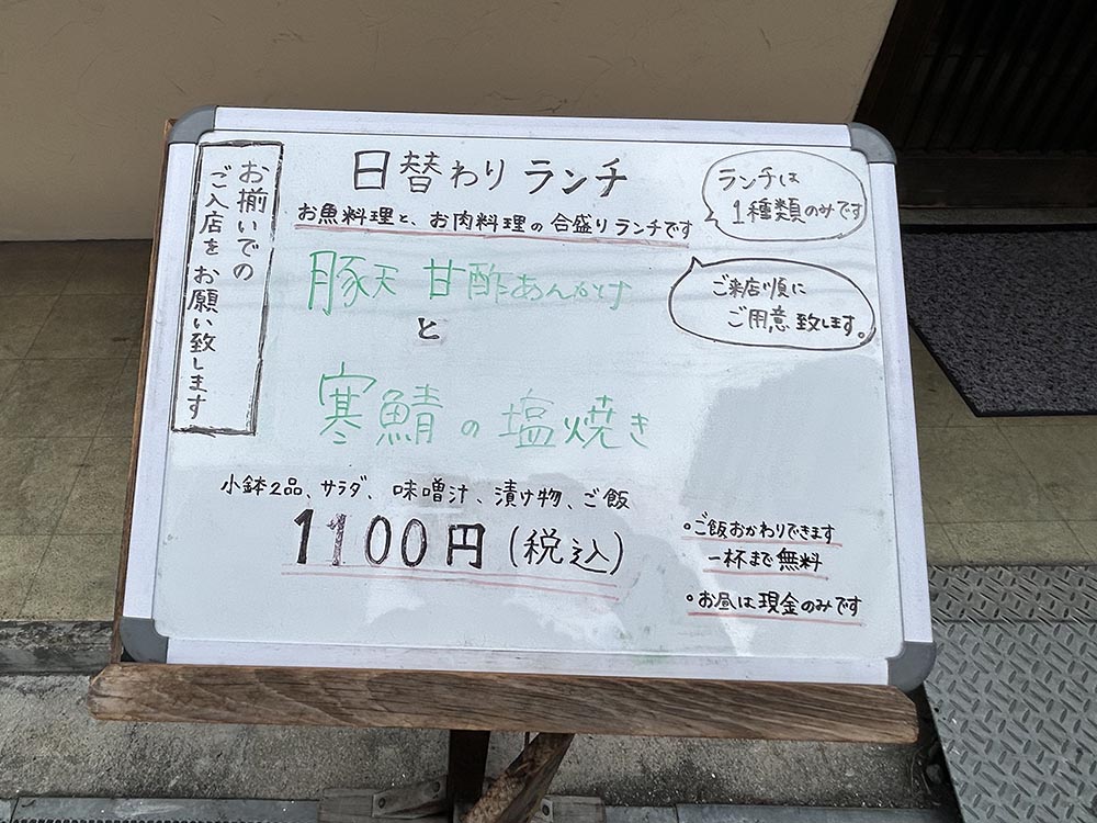 「きたの」メニュー