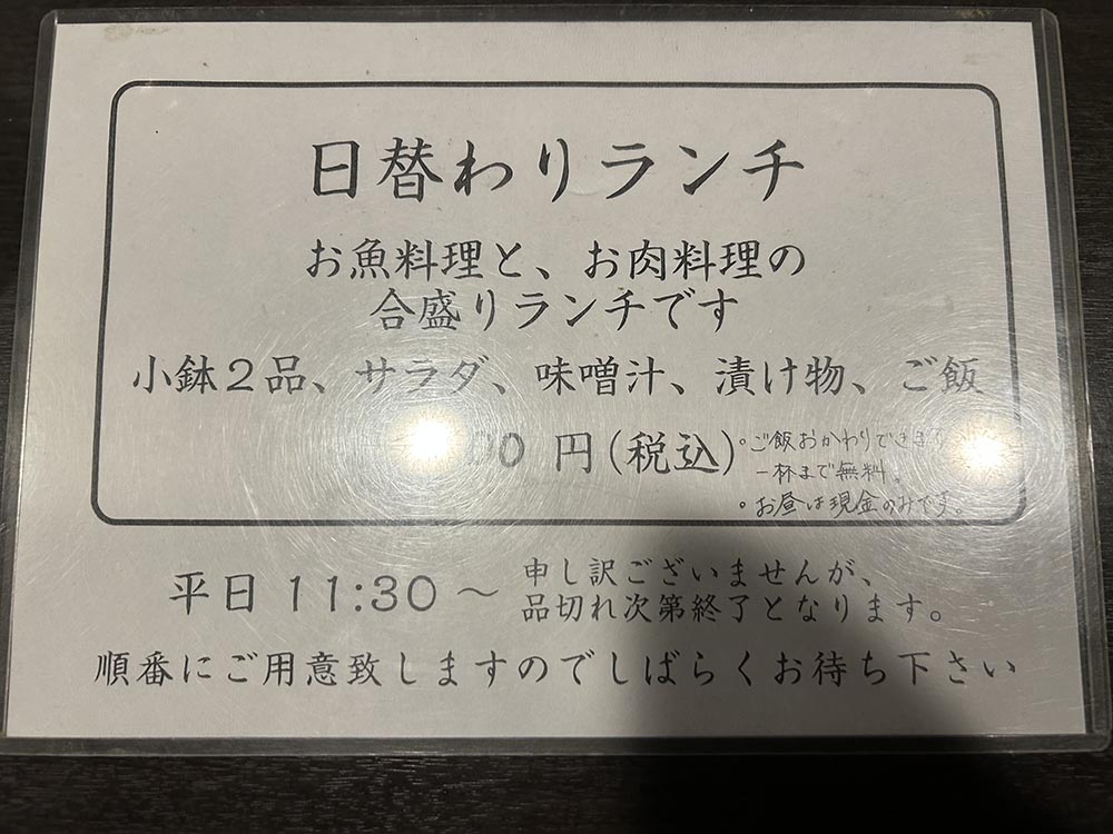 「きたの」メニュー