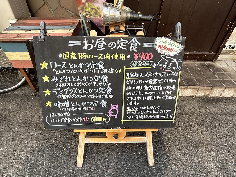 「ろっく」看板