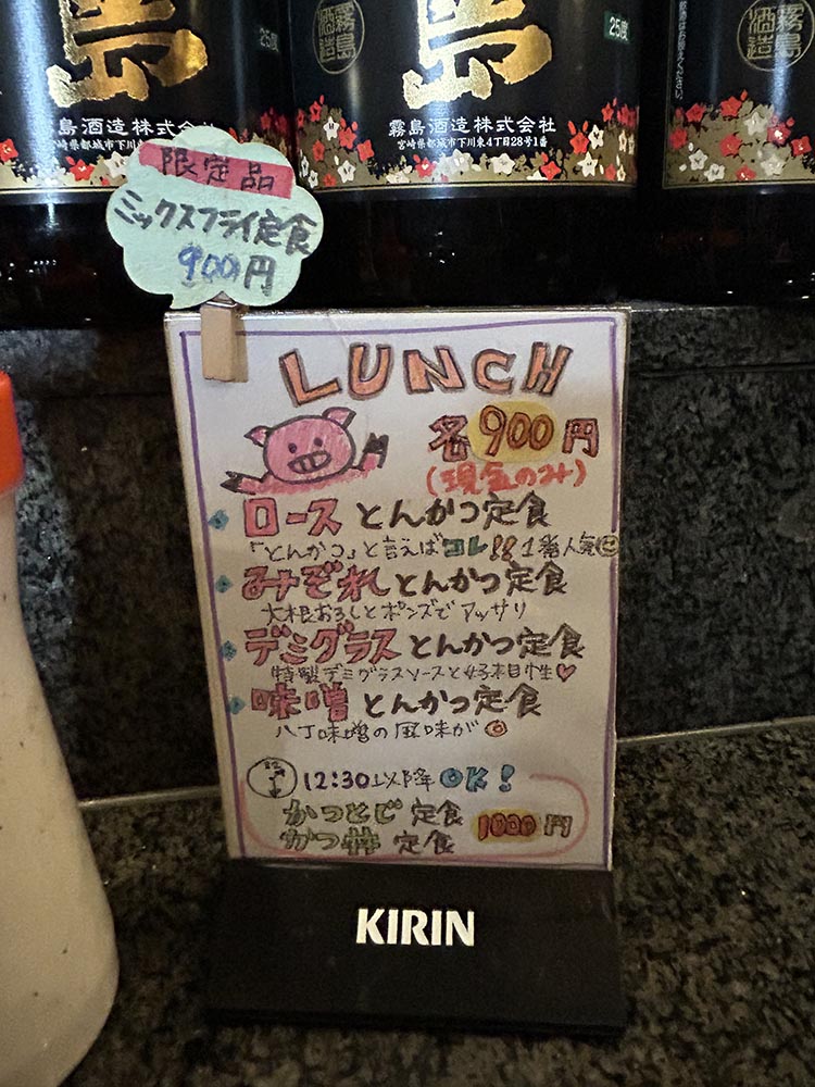 「ろっく」メニュー