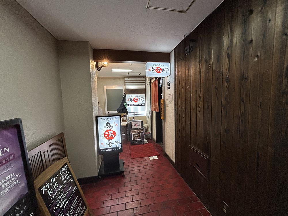 「多満喜」外観