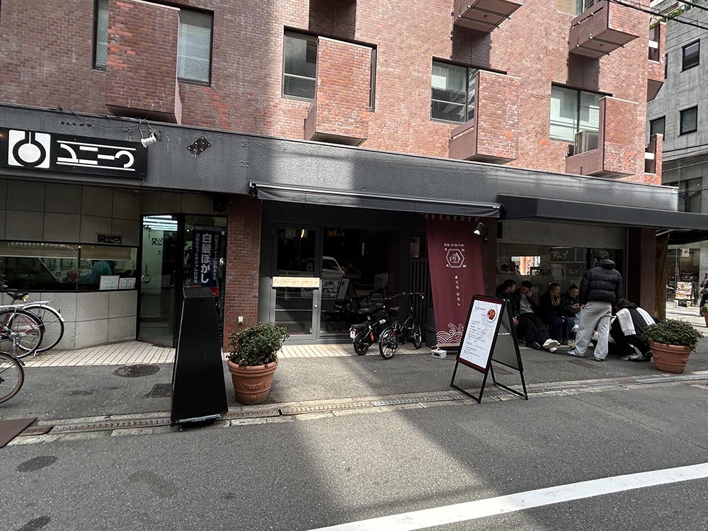 「まぐろひろし」外観